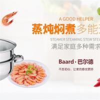 巴尔德 BT-2001 特美味厨具套装 (米筛23cm+麻面盆25cm+蒸火锅28cm+光面盆27cm)（单位:套）