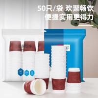 得力（deli） LL201 双层纸杯 280ml 50只/袋（单位：袋）红色