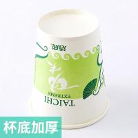 洁成 太极纸杯 纸杯 228ml100只装 （单位:袋）