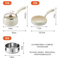 九阳（Joyoung） CF14T-CN590 锅具套装 14cm+17cm （单位:套） 白色