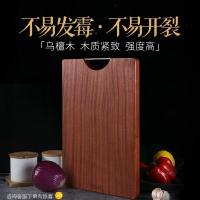 十八子作 ZBL006 乌檀木菜板 砧板 36x25x2.5cm 自然色（单位：块）