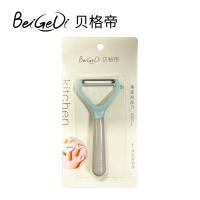 贝格帝  BGD-XPD01  不锈钢削皮刀  14.3*7.4cm（单位：个）