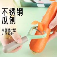 贝格帝  BGD-XPD01  不锈钢削皮刀  14.3*7.4cm（单位：个）