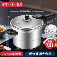 苏泊尔（SUPOR） YL249H2 高压锅 24cm (单位:个)