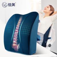 佳奥 J06A14BS1 护脊腰垫 420*350*80mm 竹碳记忆棉款 （单位:个） 藏青色