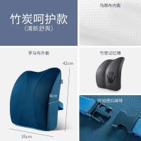 佳奥 J06A14BS1 护脊腰垫 420*350*80mm 竹碳记忆棉款 （单位:个） 藏青色