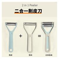 贝格帝 BGD-GP6001 二合一刮皮器 削皮+刨丝（单位：个）