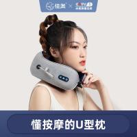 佳奥 电动U型枕 U型颈枕 25.5*25*12.5cm 灰蓝色（单位： 个）