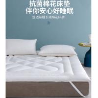恒源祥（HYX） HYCD28 亲肤抑菌棉花床垫 150*200cm （单位：条)