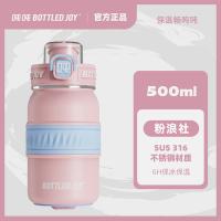 吨吨（BOTTLED JOY） 316不锈钢500ml大容量 保温杯 500ml 粉浪社（单位：个）