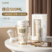 格沵（GERM） 绮梦宝境系列 闪耀咖啡杯 500ml（单位：个）绯白