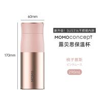 MOMOCONCEPT 桃子慕斯 保温杯 290ml （单位:个） 桃子慕斯
