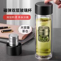 贝格帝 磁弹双层玻璃杯 BGD-CXB300 300ml (单位:个) 绅士黑/高端银 颜色随机