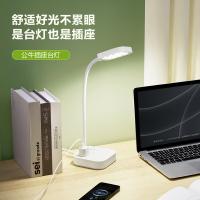 公牛（BULL）GN-X1020 台灯国A级3档亮度插座台灯分控开关 二插位办公宿舍床头灯（单位：个）