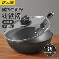 炊大皇（COOKER KING） DJ30ZT 典精铸铁炒锅 锅具 30cm 黑色（单位：个）