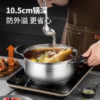 美厨（MAXCOOK）MCDS-2554 304不锈钢汤锅 22cm （单位:个）