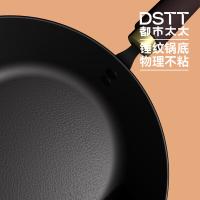都市太太（DStt） DSQCLL 前程朤朤炒锅 直径26cm（单位：个）
