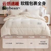 无印良品 WYDB205 A类抗菌大豆 春秋被 200*230cm（单位：条）奶白