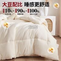 无印良品 WYDB205 A类抗菌大豆 春秋被 200*230cm（单位：条）奶白