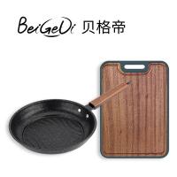 贝格帝 煎锅砧板套装 两件套 BGD-GB04 煎锅26cm 砧板40*28cm (单位:套)