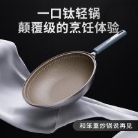 德博莱 有钛微压不粘炒锅 DBL-SCGRT001 32cm (单位:个)