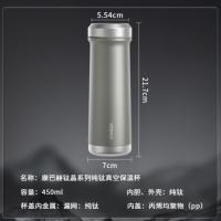 康巴赫（KOBACH） KH-B48T01 钛晶系列纯钛真空保温杯 450ml （单位：个） 云际灰