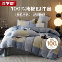 雅鹿  YLTJ066全棉印花四件套   被套200*230cm、床单230*230cm*1、枕套48*74cm*2  （单位：套）
