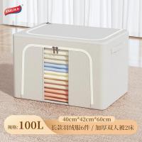 太力（TAILI） AF674 布艺收纳箱 100L （单位：个） 米灰色