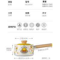 炊大皇（COOKER KING） NG16XHY B.Duck小黄鸭奶锅 16cm （单位：个）