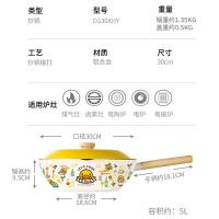 炊大皇（COOKER KING）CG30XHY B.Duck小黄鸭炒锅不粘锅 直径30cm（单位：个）