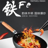 巴尔德 BC-016 玄铁居家生活炒锅 32cm(单位：个）