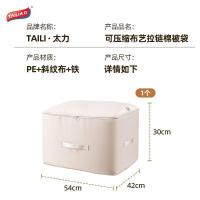 太力（TAILI） ATT427 可压缩布艺拉链棉被袋 54*42*30cm 超大号 （单位：个） 米色