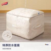 太力（TAILI） ATT427 可压缩布艺拉链棉被袋 54*42*30cm 超大号 （单位：个） 米色