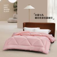 水星家纺（MERCURY） 127470 七孔暖芯优享抗菌被芯 200*230cm 1500g （单位：床）粉色