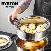 栢士德（BYSTON） BST-083 28CM 索非亚蒸锅 双层（单位：个）