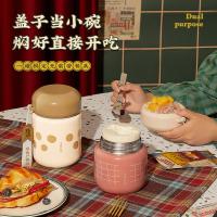物生物（RELEA） JV031805-0550-IS00 糖豆焖烧杯 550ML （单位：个） 慕斯棕曲奇