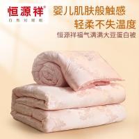 恒源祥（HYX） HYX228BZ 被子 200*230cm（单位：条）粉色