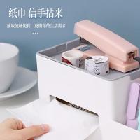 齐心（COMIX） B2277 纸巾抽多功能收纳盒 244*102*132mm （单位：个）新老包装随机发货 象牙白