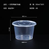 芳草地 3G6007 一次性打包盒 带盖 950ml 30只/盒 (单位:箱)