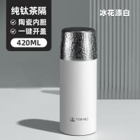 特美刻（TOMIC） 陶瓷内胆 锤纹养生焖茶保温杯 420ml 配杯套 （单位：个）  新老内塞随机发货