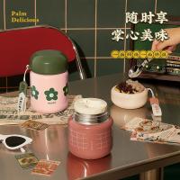 物生物（RELEA） JV031805-0800-IS00 糖豆焖烧杯 800ML （单位：个） 慕斯棕曲奇