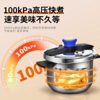 双喜 夹钳式 蓝调压力快锅 7L(单位：个)