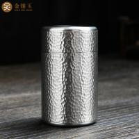 金镶玉 纯锡 茶叶罐 55*95mm 银色（单位：套）
