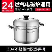 苏泊尔（SUPOR） SZ24S1 蒸滋味蒸煮多用锅 24CM（单位：台 ）