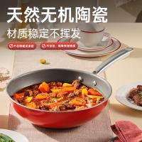 炊大皇（COOKER KING） 钛盾0氟 炒锅 锅具 30CM 红色（单位：个）