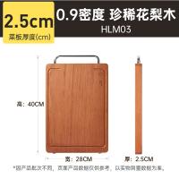 炊大皇（COOKER KING） HLM03 家用花梨木菜板（中号） 40cm*28cm*2.5cm (单位:个)
