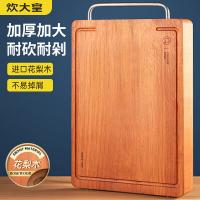 炊大皇（COOKER KING） HLM03 家用花梨木菜板（中号） 40cm*28cm*2.5cm (单位:个)