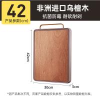 炊大皇（COOKER KING） CB01WTM 乌檀木包胶菜板 42*30*3cm (单位:个)