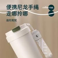 德世朗 格兰特咖啡杯保温杯 DGLTB-450 450mL (单位:个) 奶油白