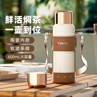 特美刻（TOMIC） TW60167UCti 焖茶杯 600ml 初露白 (单位:只)